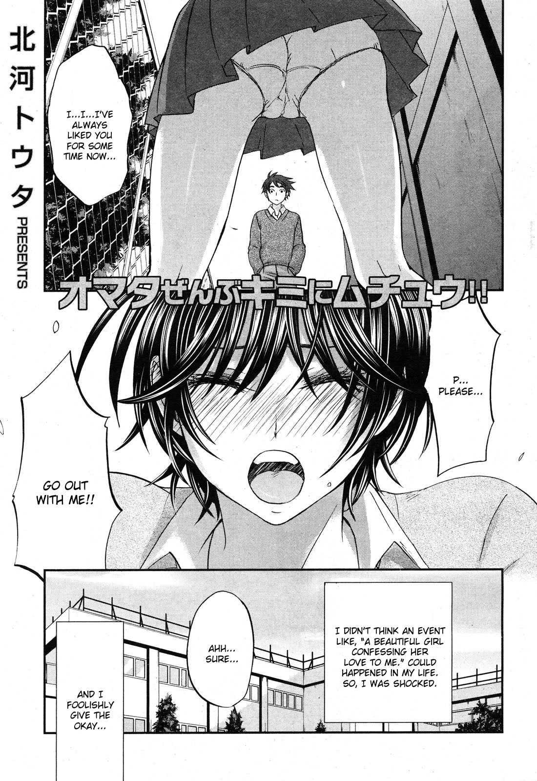 Binetsuhime - Atsukute Ikenai Inran Koneko-chan! Chapter 13000 Page 1